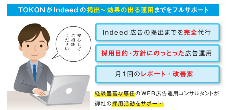 Indeed_応募こない