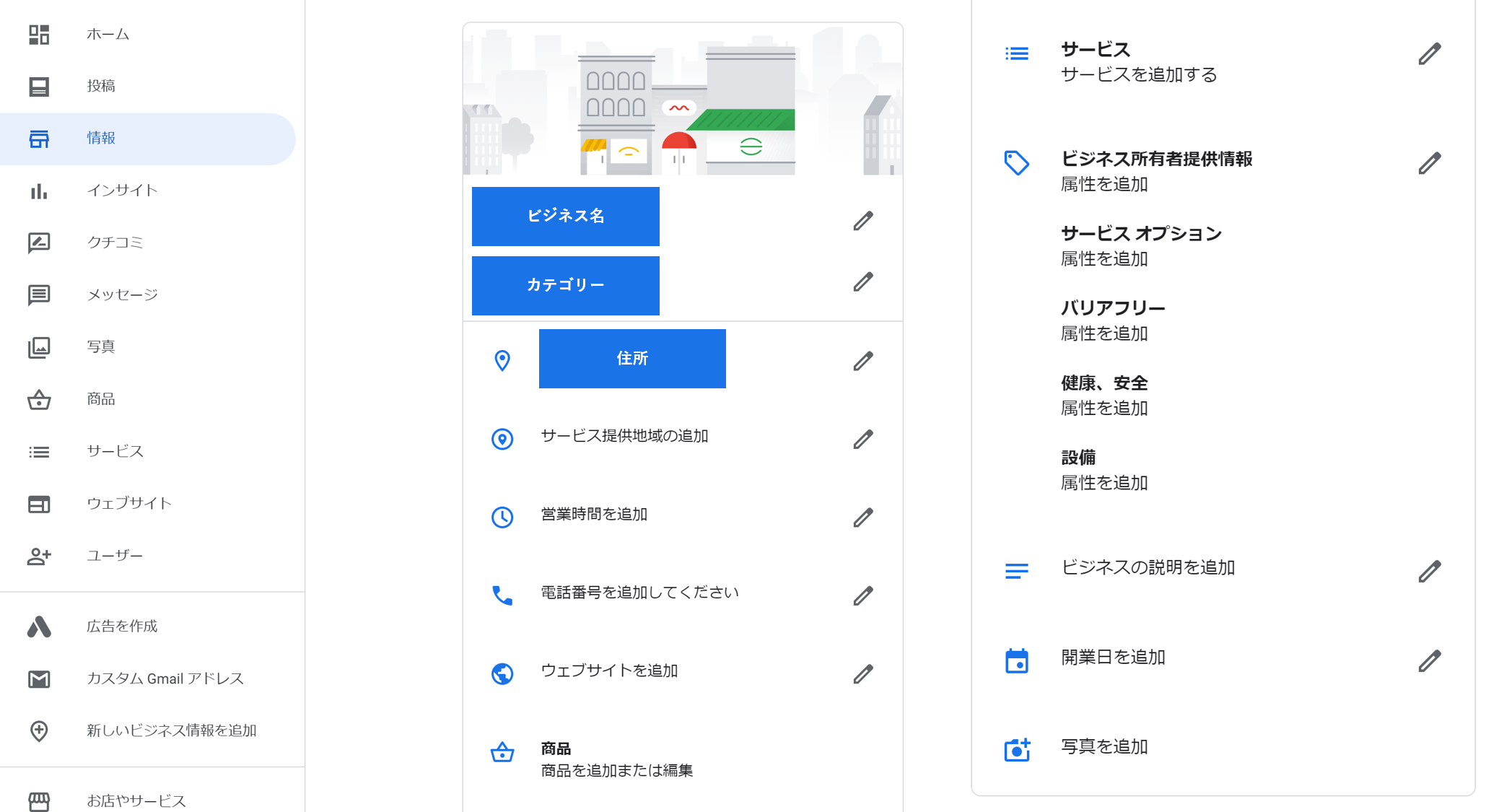 Googleビジネスプロフィールの使い方を解説 オーナー登録方法 編集可能項目まで Tokon News