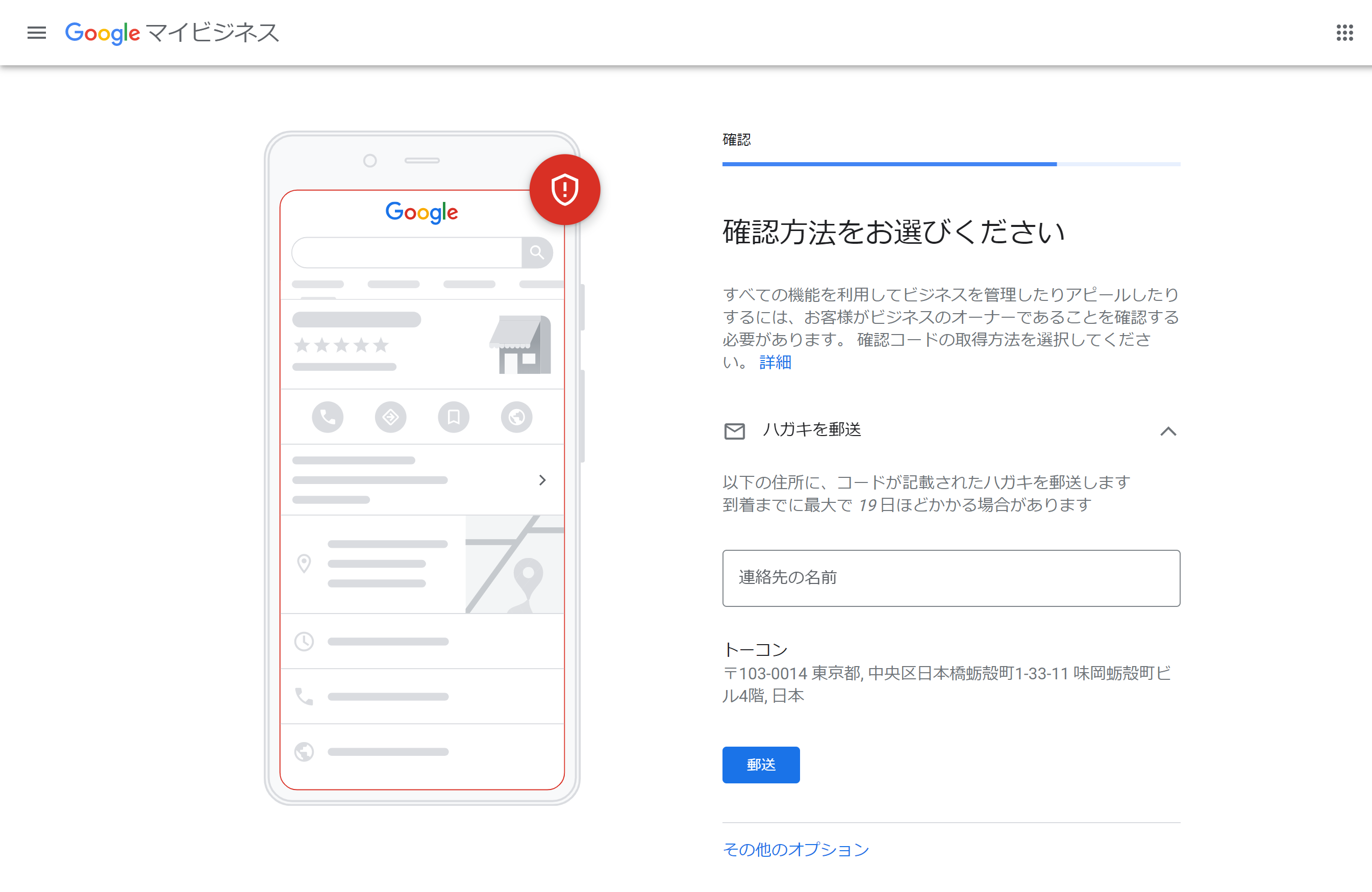 超初心者向け】Googleビジネスプロフィール(u203b旧Googleマイビジネス