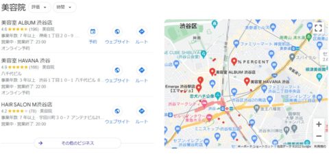 Googleマップ