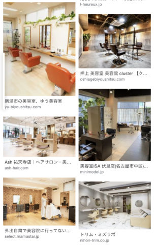 美容室の画像検索結果