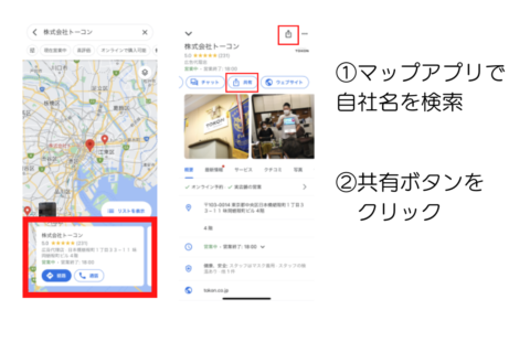 口コミを増やしたい！GoogleビジネスプロフィールのQRコードを作る方法