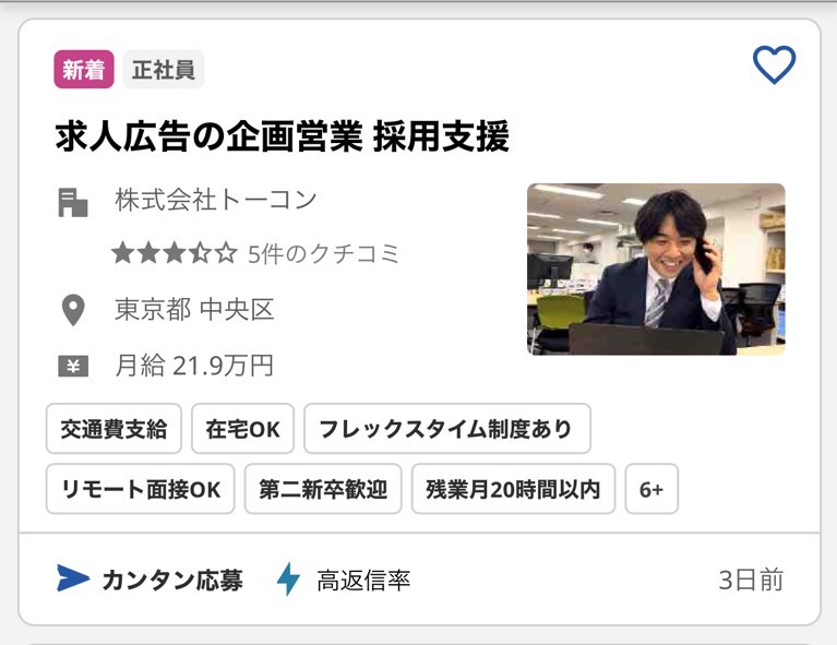 人材派遣_Indeed_新着とは