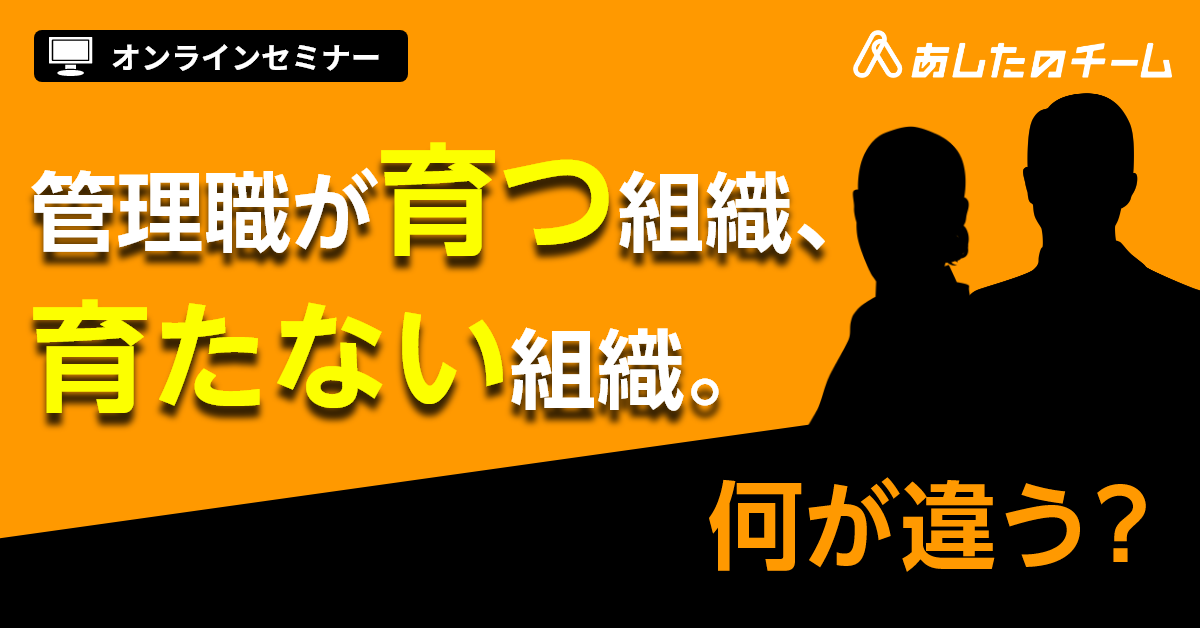 ◆11/5(水)◆組織で育てる管理職 ～チーム目標を達成させるマネジメントとは？～