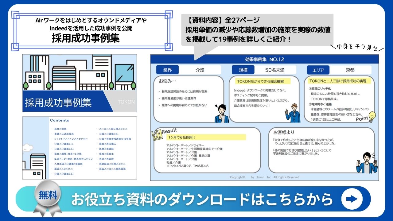 応募者から返信が来ない！来社率を上げる「面接設定メールの 