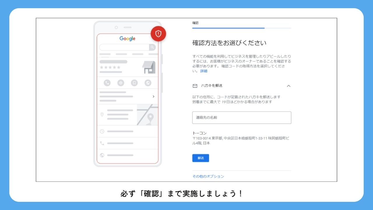 Googleマイビジネス活用と地域特化ローカルSEO戦略