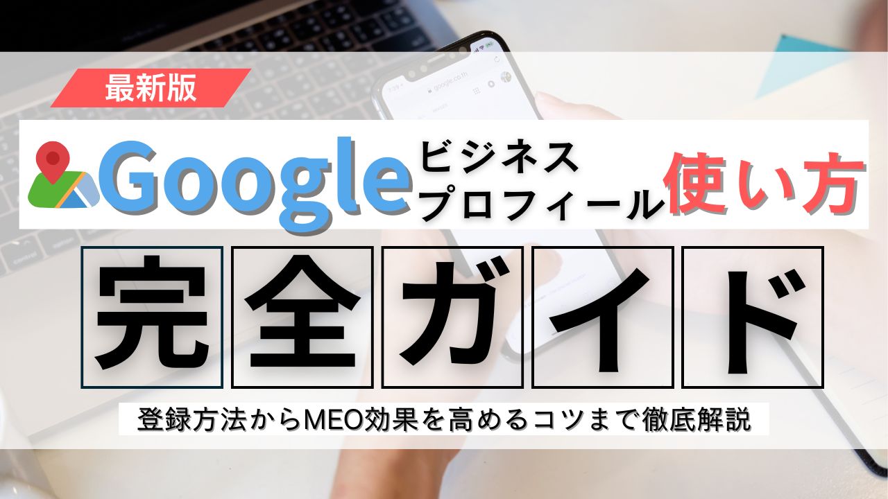 暸@プロフィール確認お願いします プロフィールの登録手順 – みんかぶヘルプ