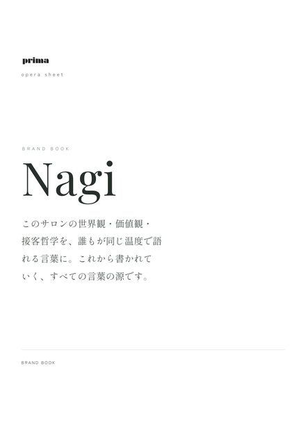 opera sheet 表紙