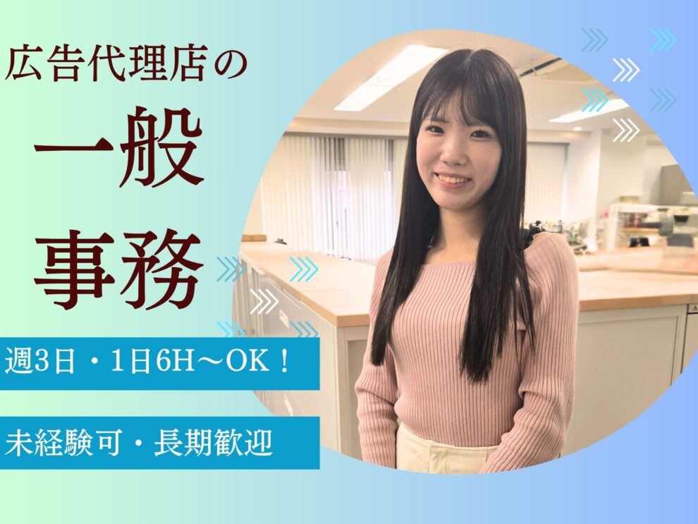 HP募集要項用画像 (1)