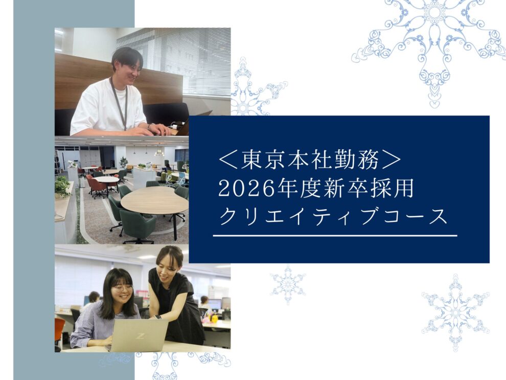 HP募集要項用画像