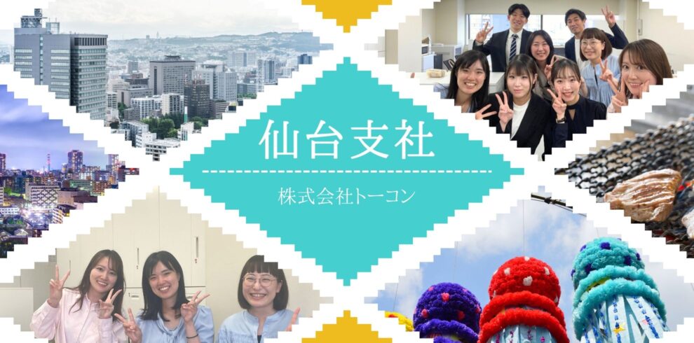 支社だより【KV】
