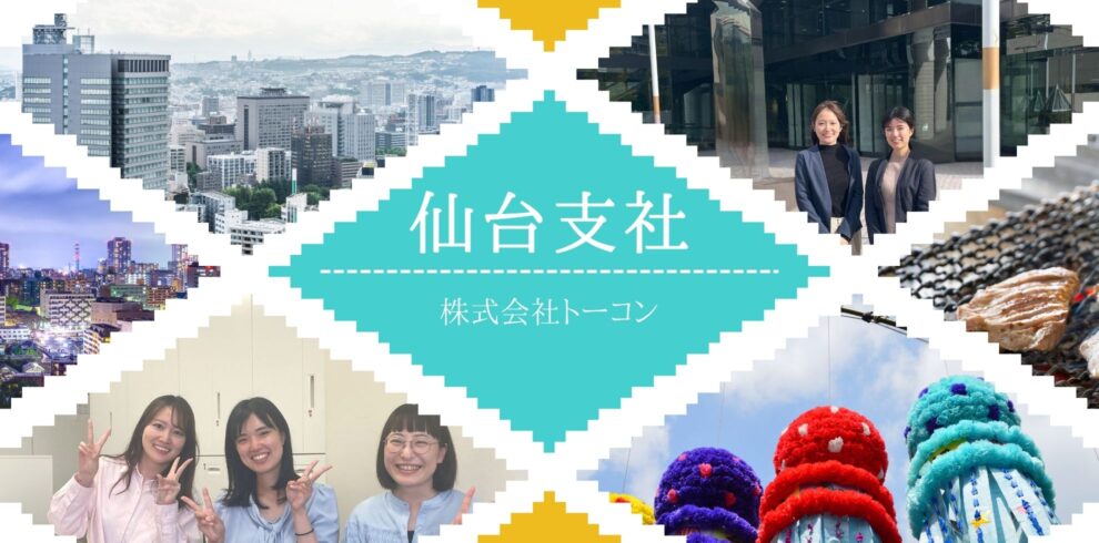 支社だより【KV】