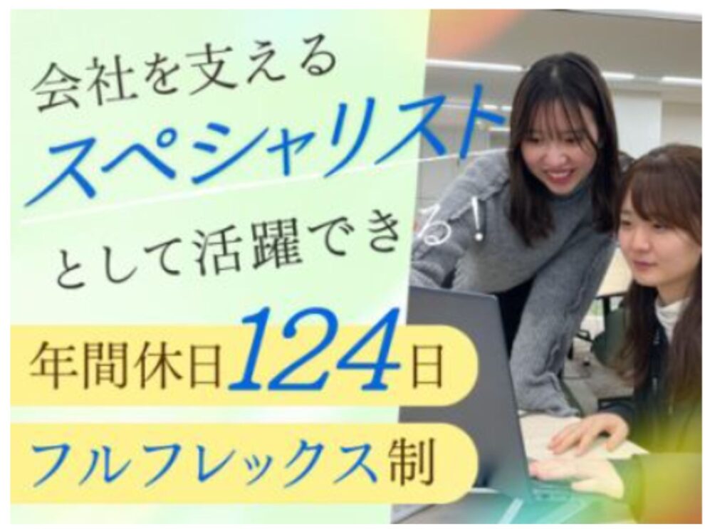 HP募集要項用画像 (2)