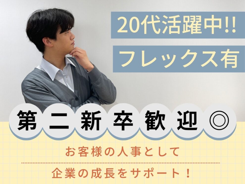 HP募集要項用画像 (1)