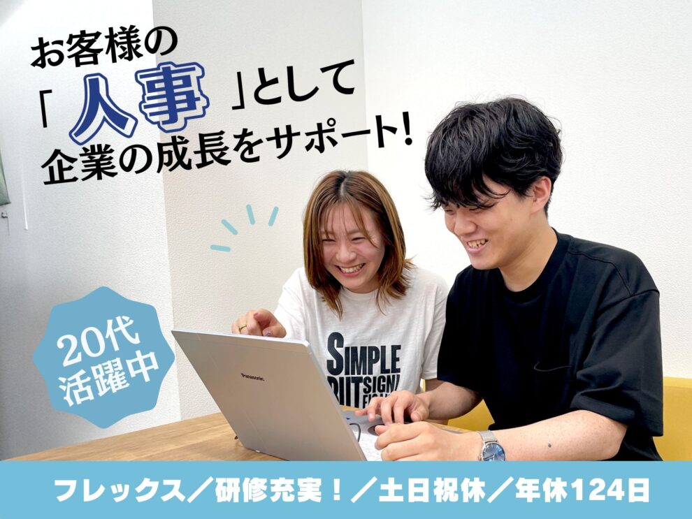 HP募集要項用画像