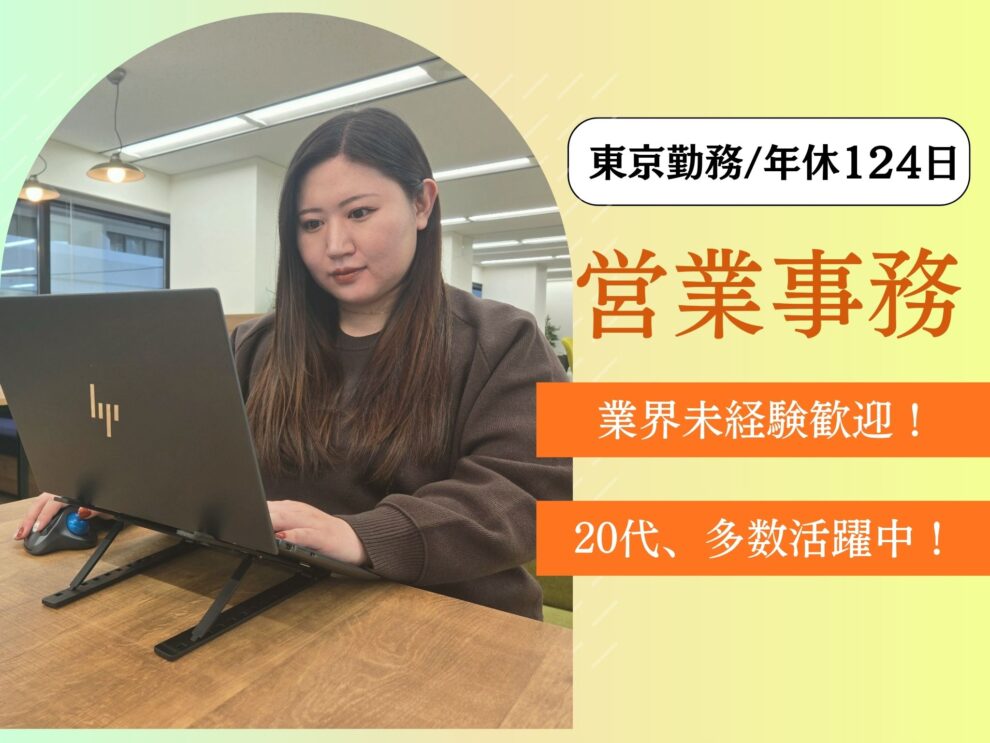 HP募集要項用画像