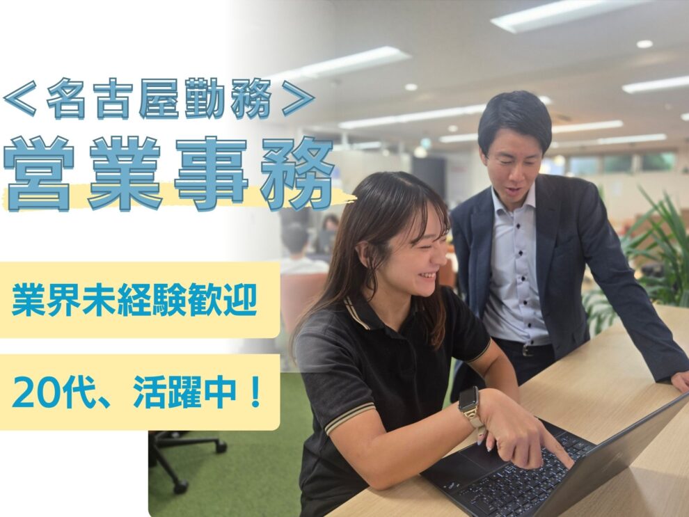 HP募集要項用画像 (1)