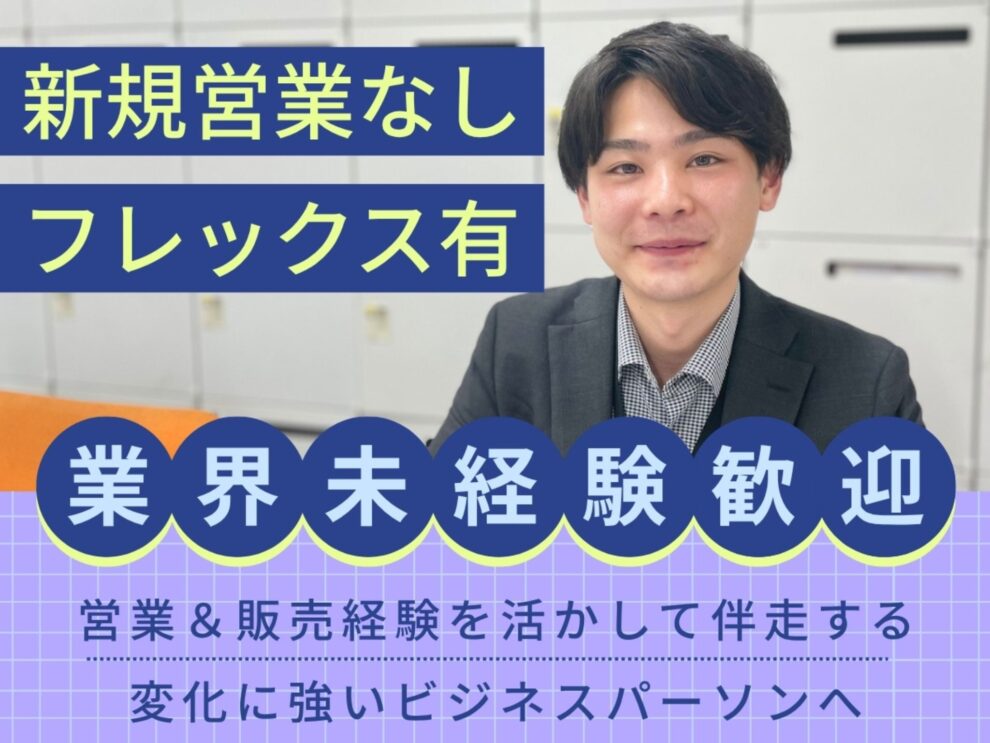 HP募集要項用画像 (1)